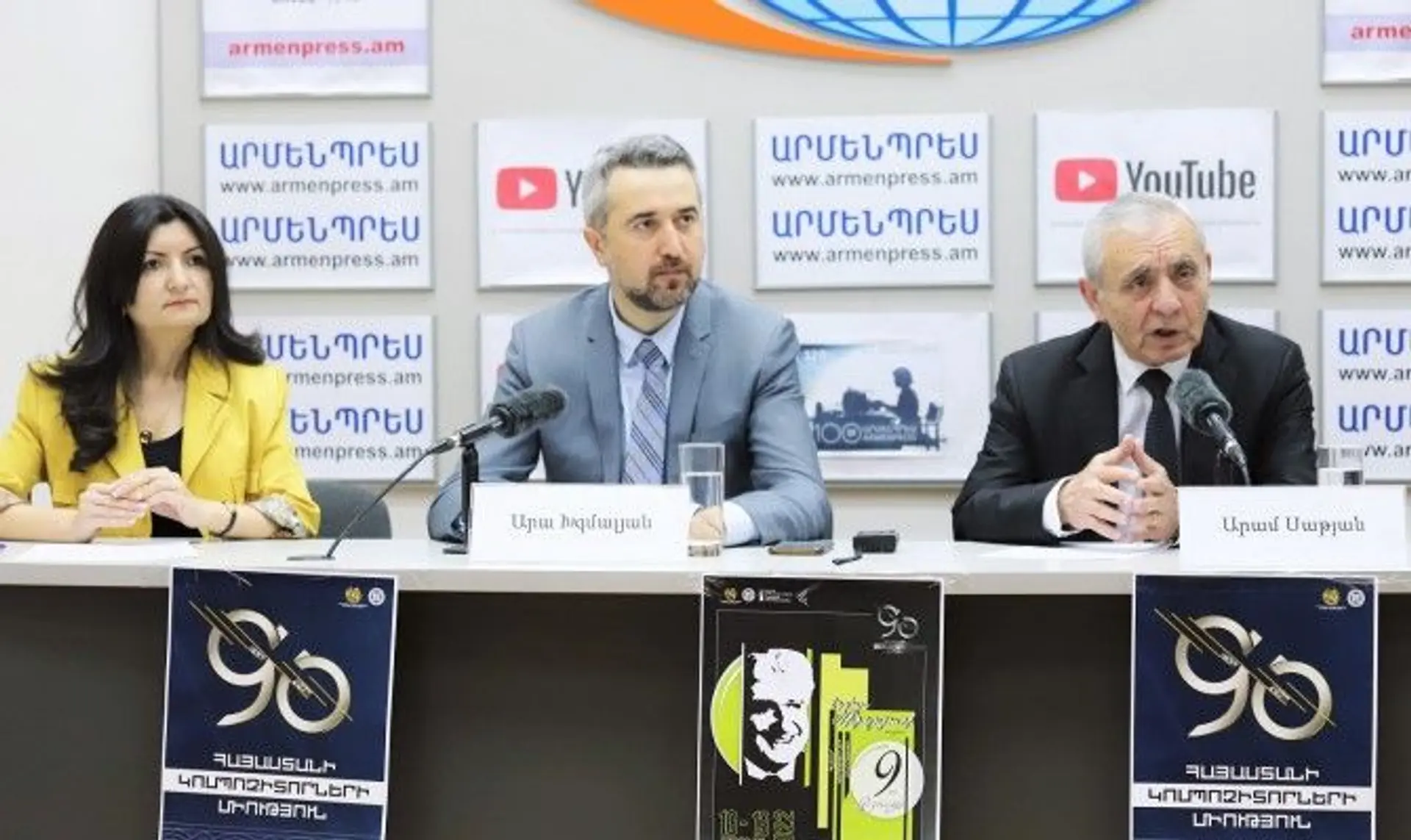 Մեկնարկում է Կոմպոզիտորների միության 90-ամյակին նվիրված հոբելյանական փառատոնը