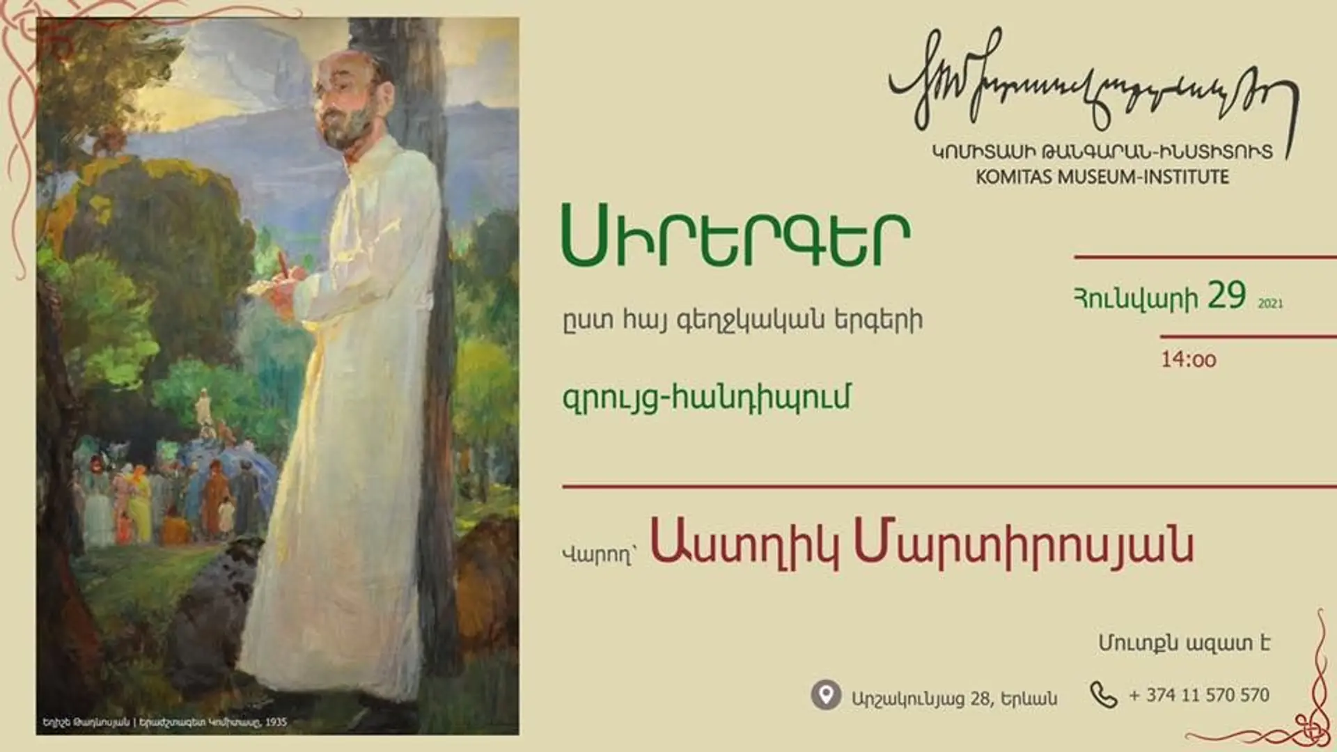 Սիրերգեր. ըստ հայ գեղջկական երգերի