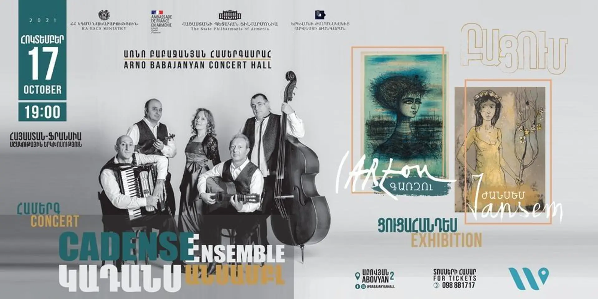 Cadence Ensemble to open the exhibition "Garzou and Jansem"