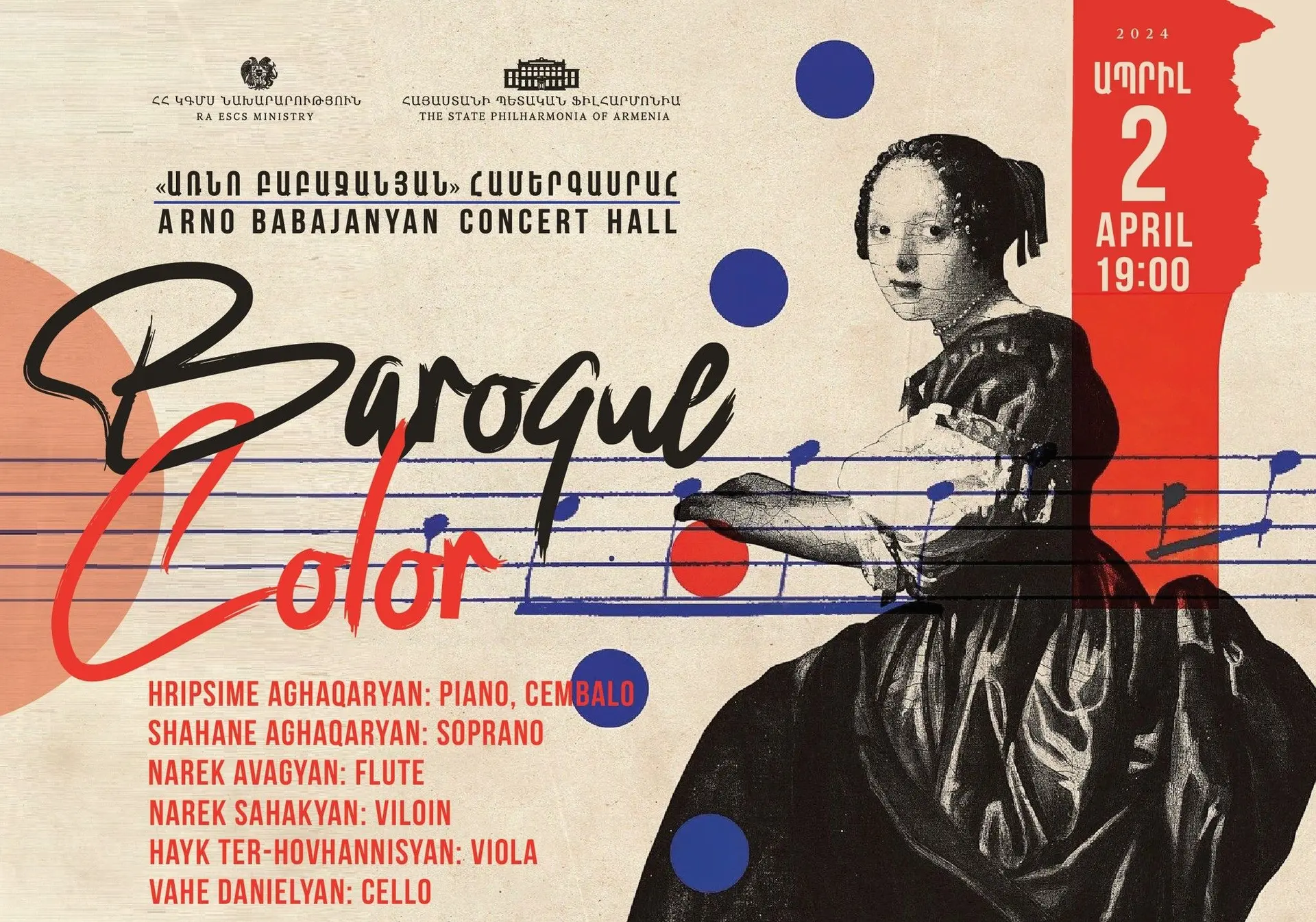 Classical music from the 17th-18th centuries to be performed at Arno Babajanyan Concert Hall