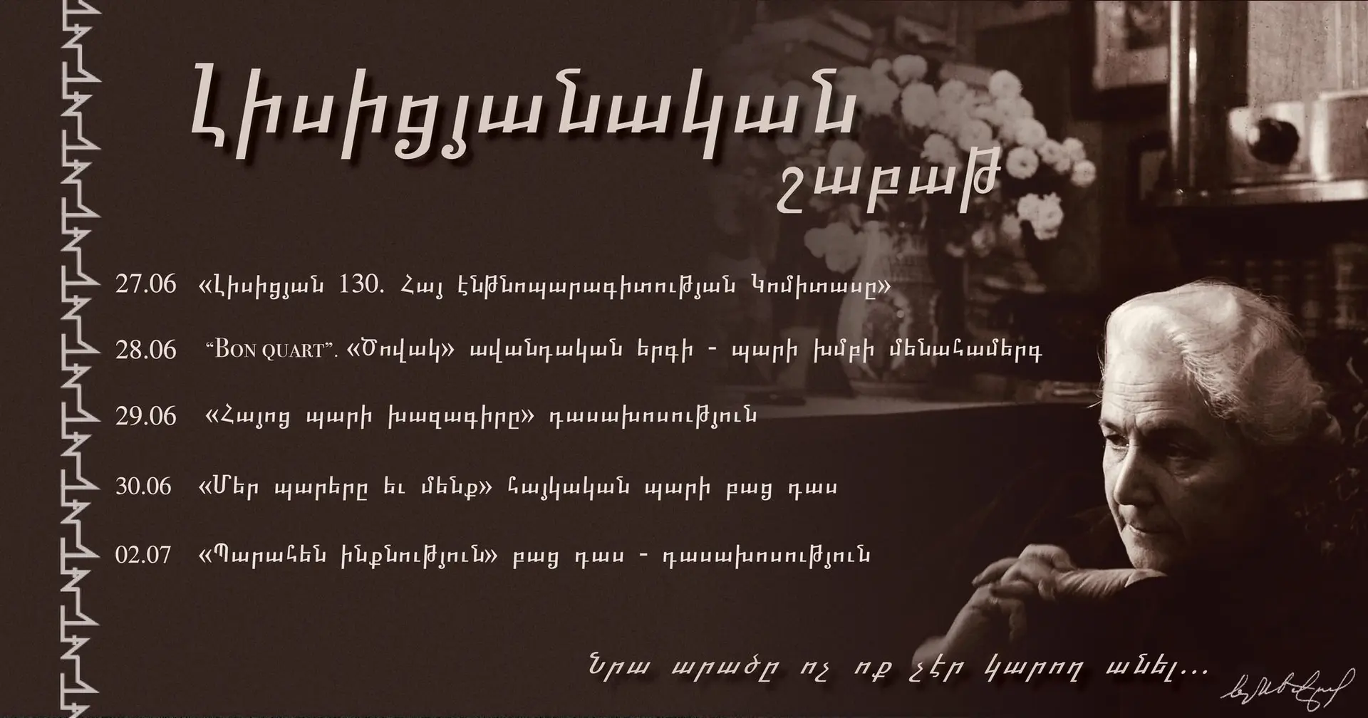 Lisitsian Week announced