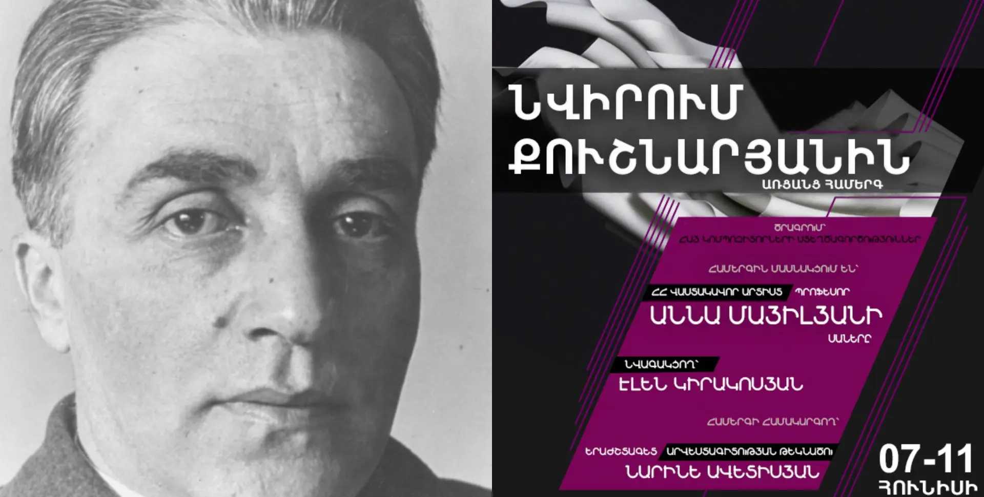 Concert dedicated to Kristapor Kushnaryan's 130th anniversary will be performed online