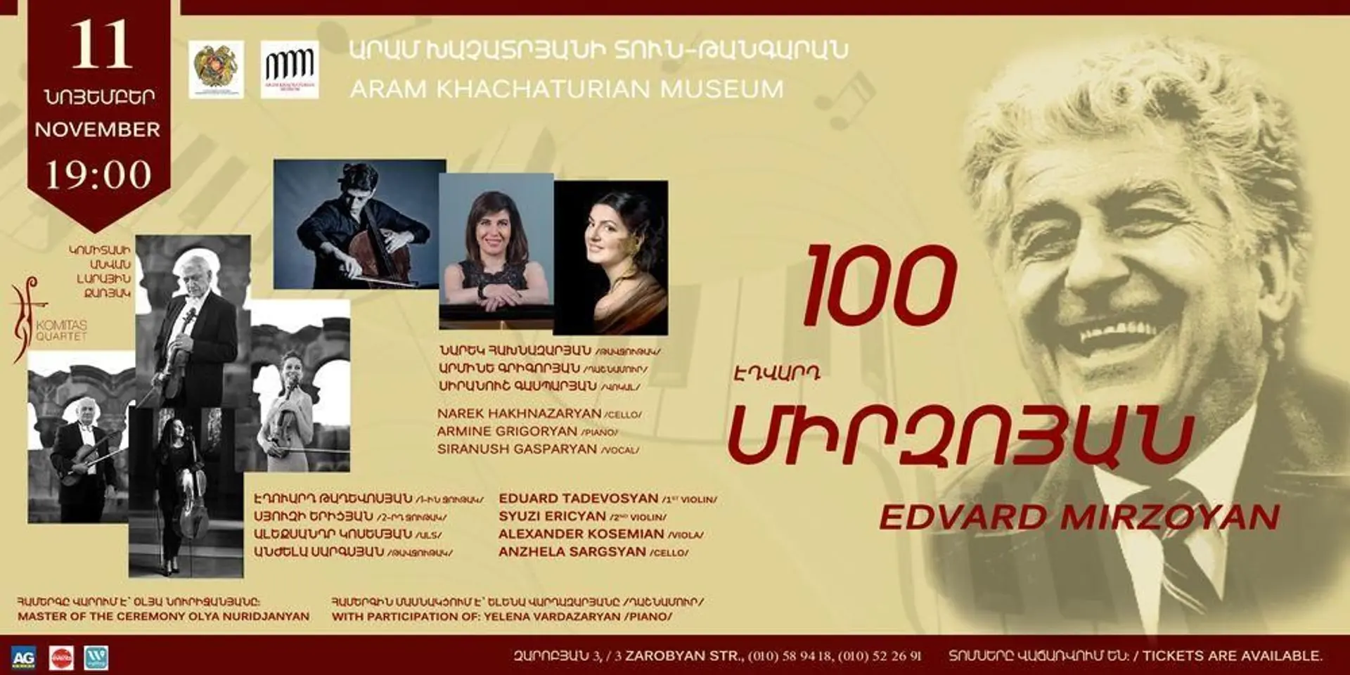 էդվարդ Միրզոյանի 100-ամյա հոբելյանը կնշվի Ա.  Խաչատրյանի տուն-թանգարանում