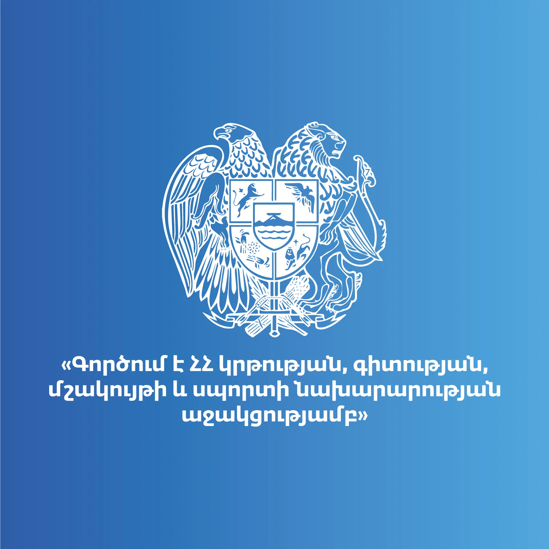Ministry of Education, Science, Culture and Sport