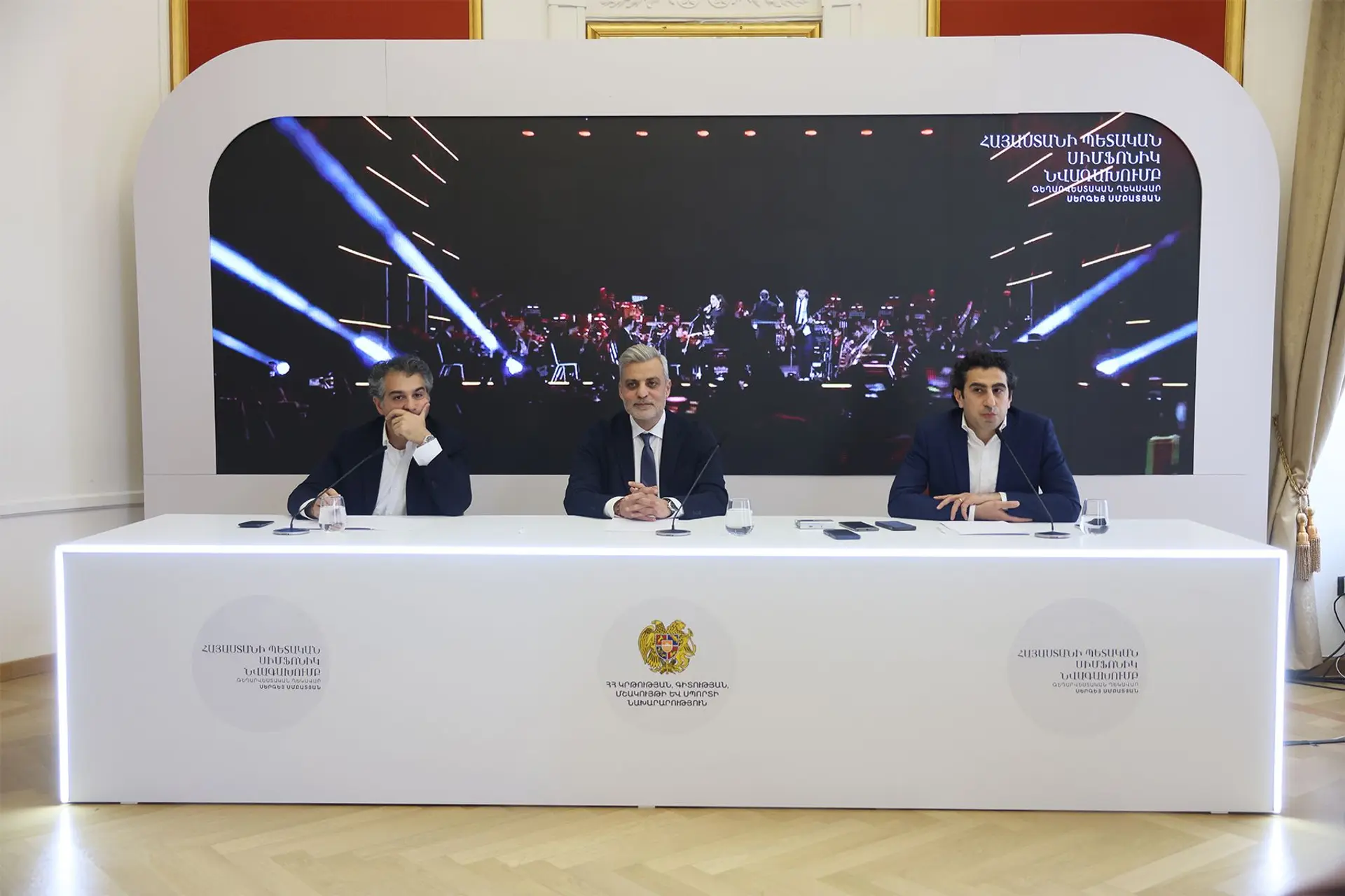 Հայաստանի պետական սիմֆոնիկ նվագախմբի հոբելյանական միջոցառումներ