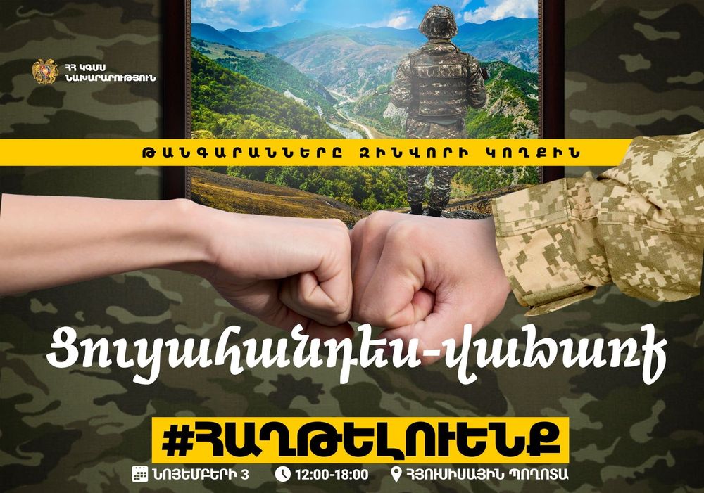Museums next to the soldier - Armenian National Music (anmmedia.am) Museums next to the soldier - Armenian National Music (anmmedia.am)