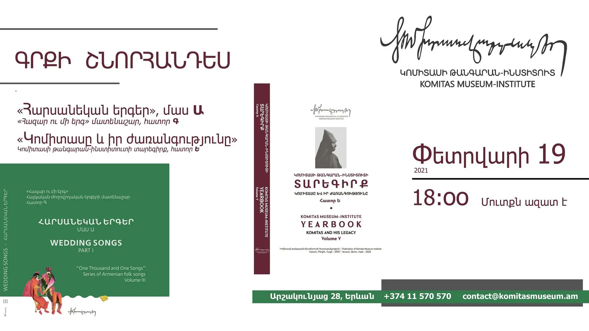 Կոմիտասի թանգարան-ինստիտուտը երկու նոր գիրք է հրատարակել