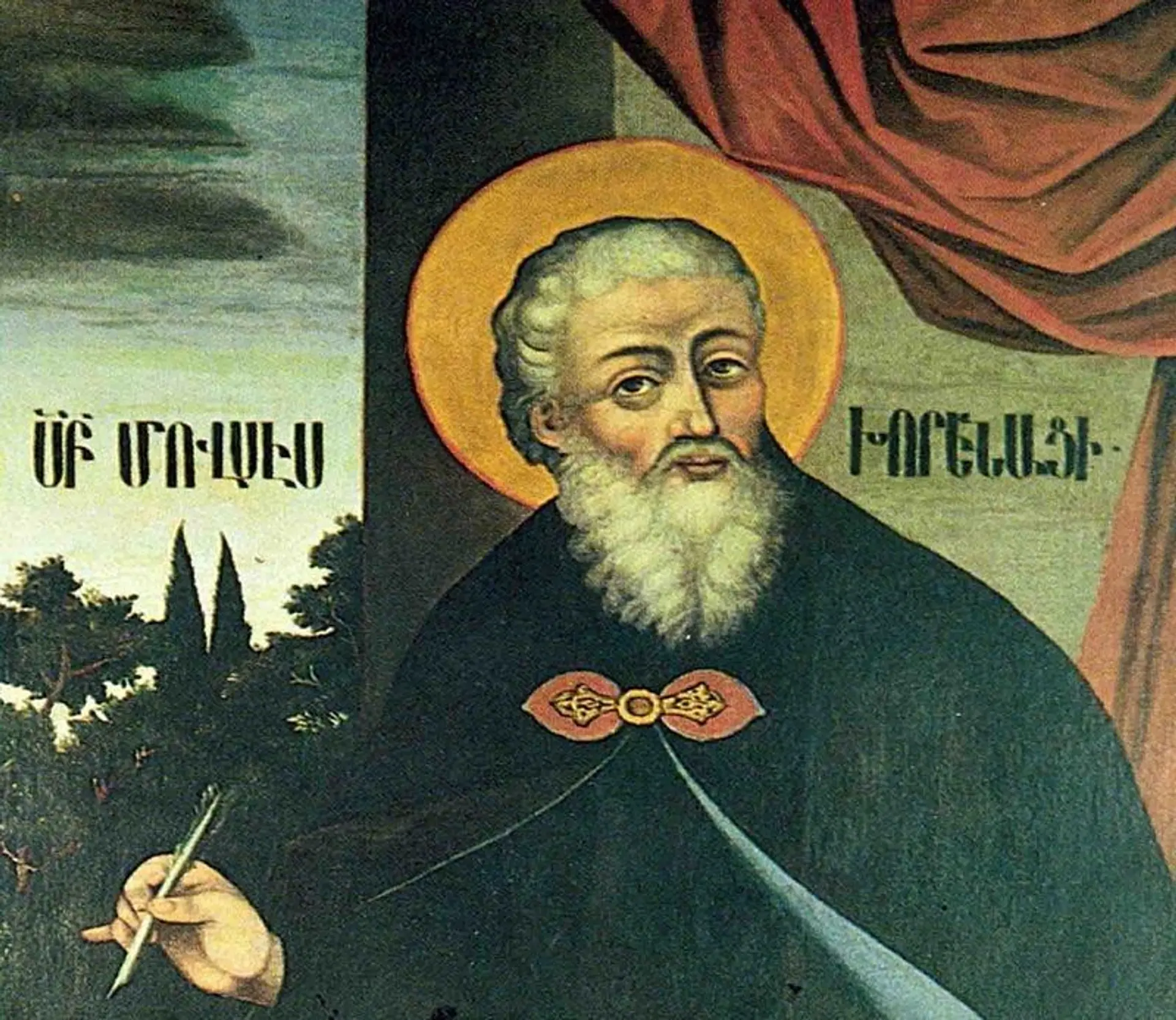 Մովսես  Խորենացի