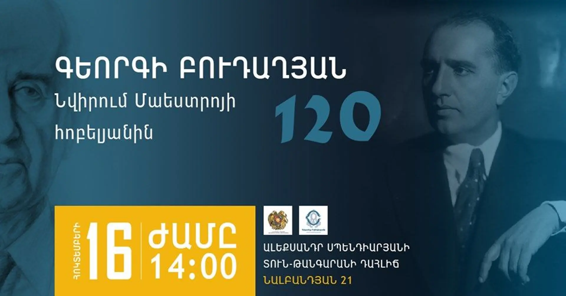 Նվիրում Մաեստրոյին. Գեորգի Բուդաղյան-120