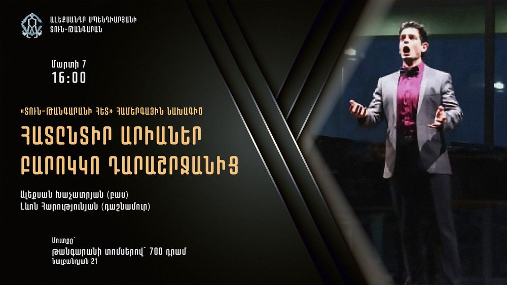Հատընտիր արիաներ Բարոկկո դարաշրջանից - Armenian National Music (anmmedia.am) Հատընտիր արիաներ Բարոկկո դարաշրջանից - Armenian National Music (anmmedia.am)