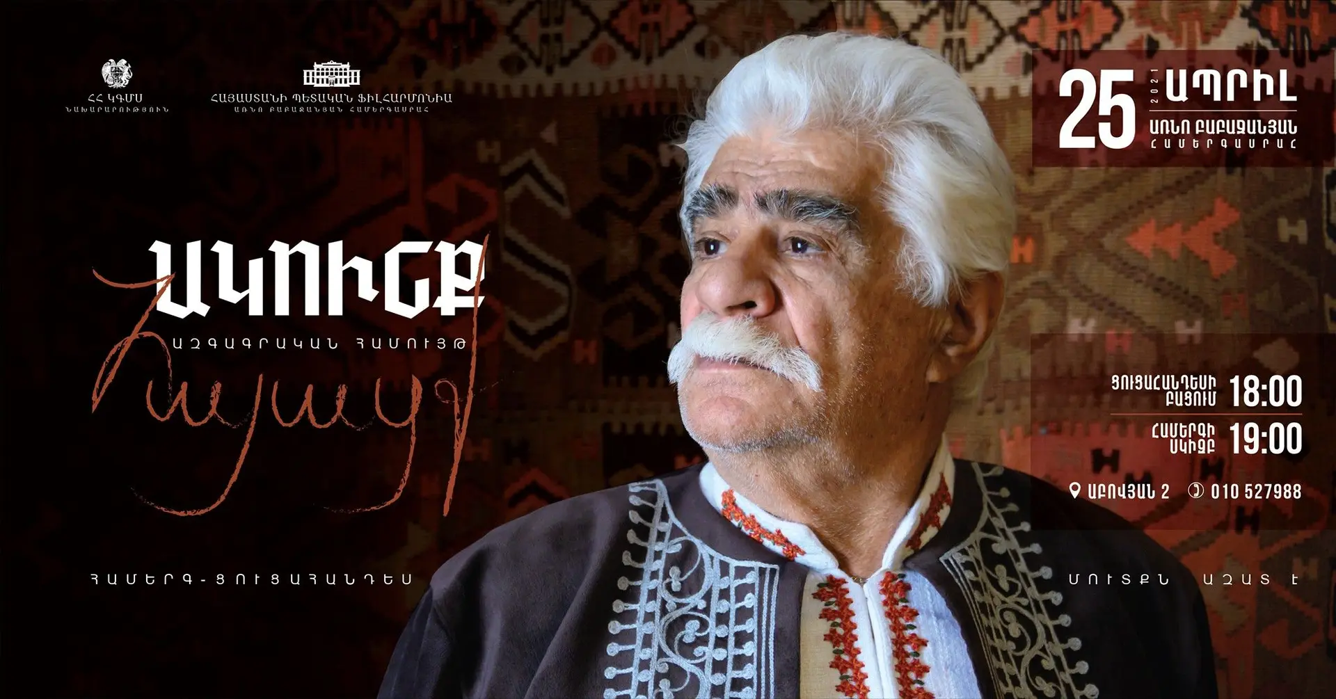 "Akunq" Ensemble to present songs of Western Armenia