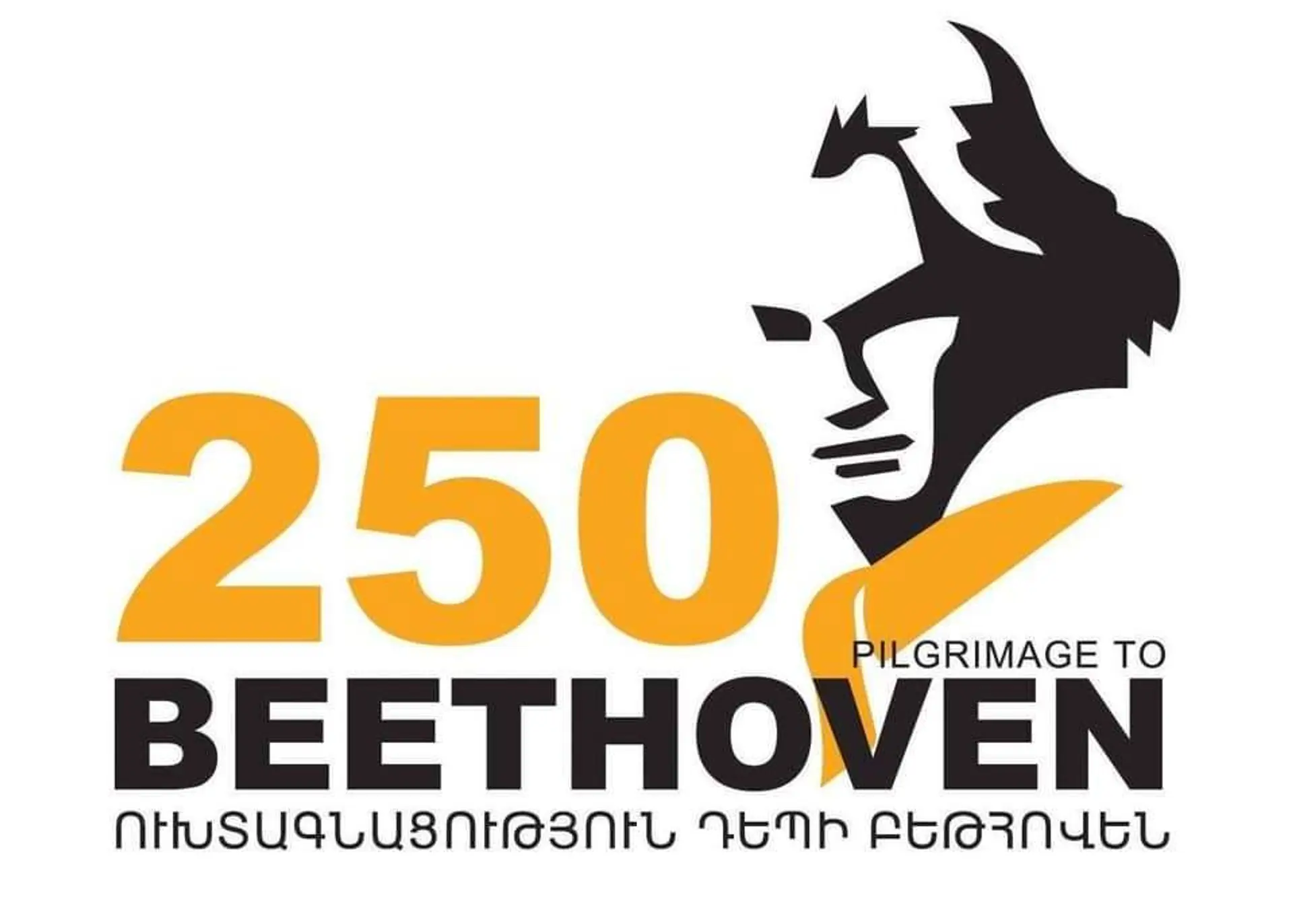 A chamber concert to take place within “A Pilgrimage to Beethoven” Festival