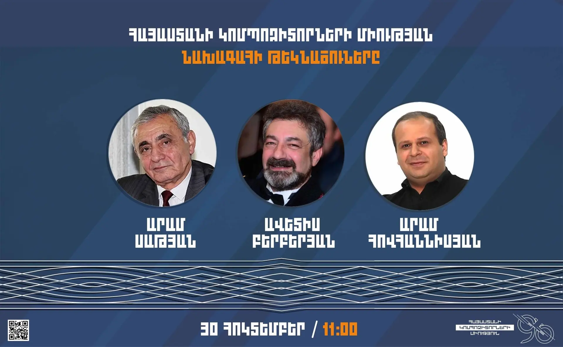 Հայտնի են Հայաստանի կոմպոզիտորների միության նախագահի թեկնածուները 