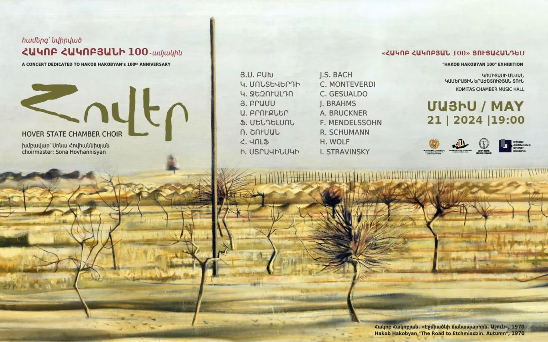 A concert dedicated to famous painter Hakob Hakobyan's 100th anniversary to be held in Yerevan