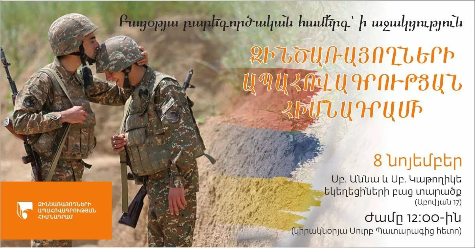 The charity concert will take place around the St. Anna church in Yerevan