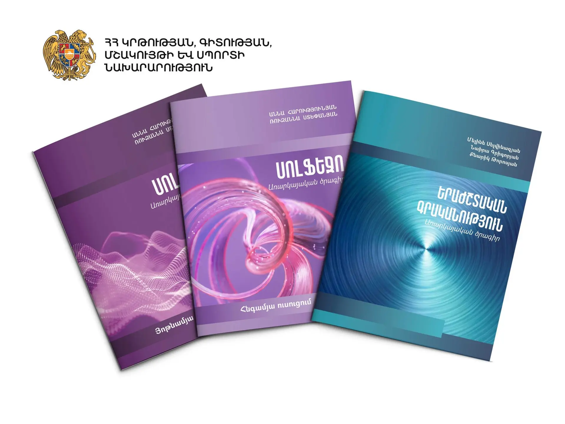 Modernizing Music Education: Armenia Introduces New Curricula for Solfeggio and Music Literature