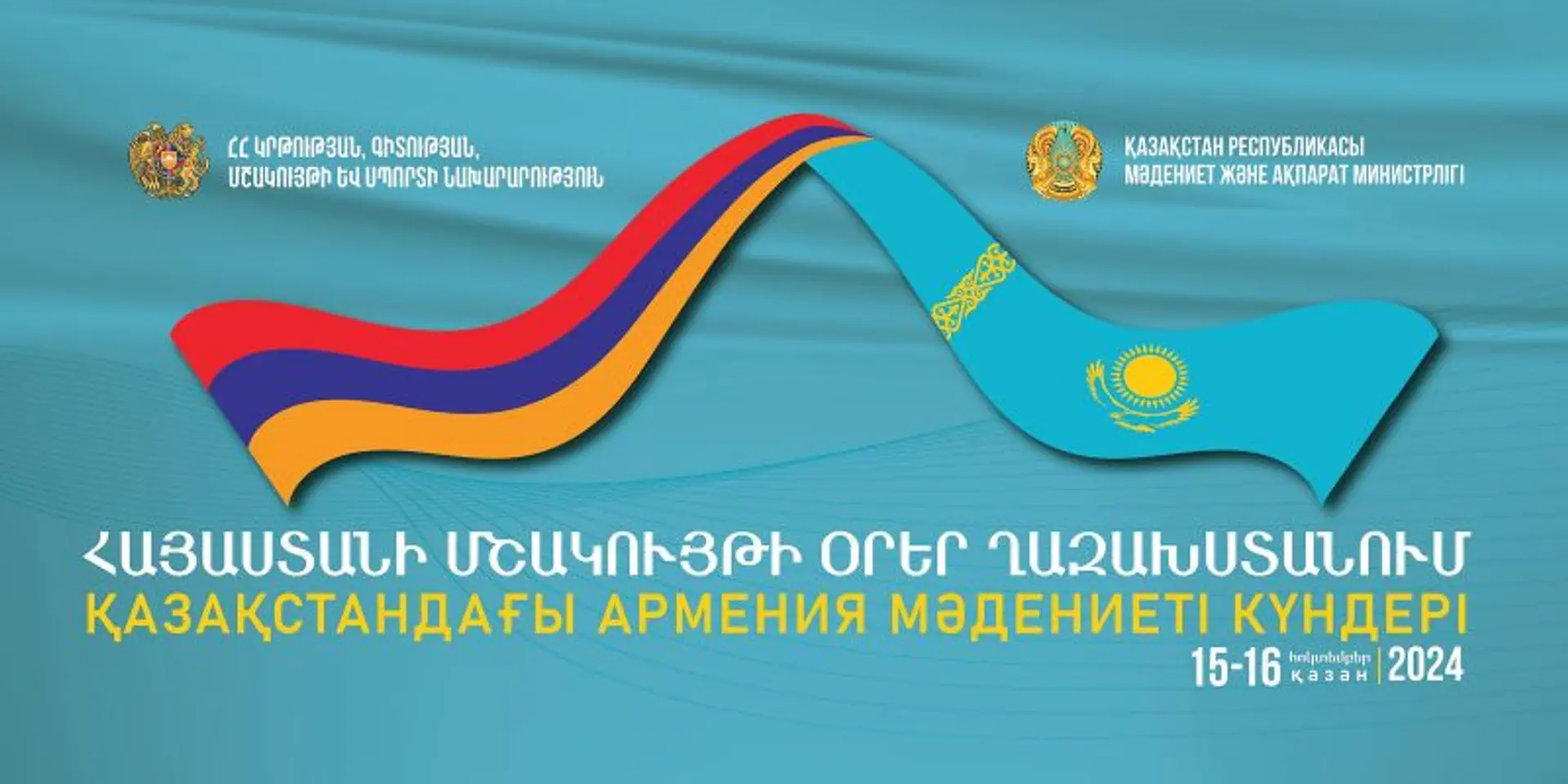 Armenian Culture Days held in Kazakhstan