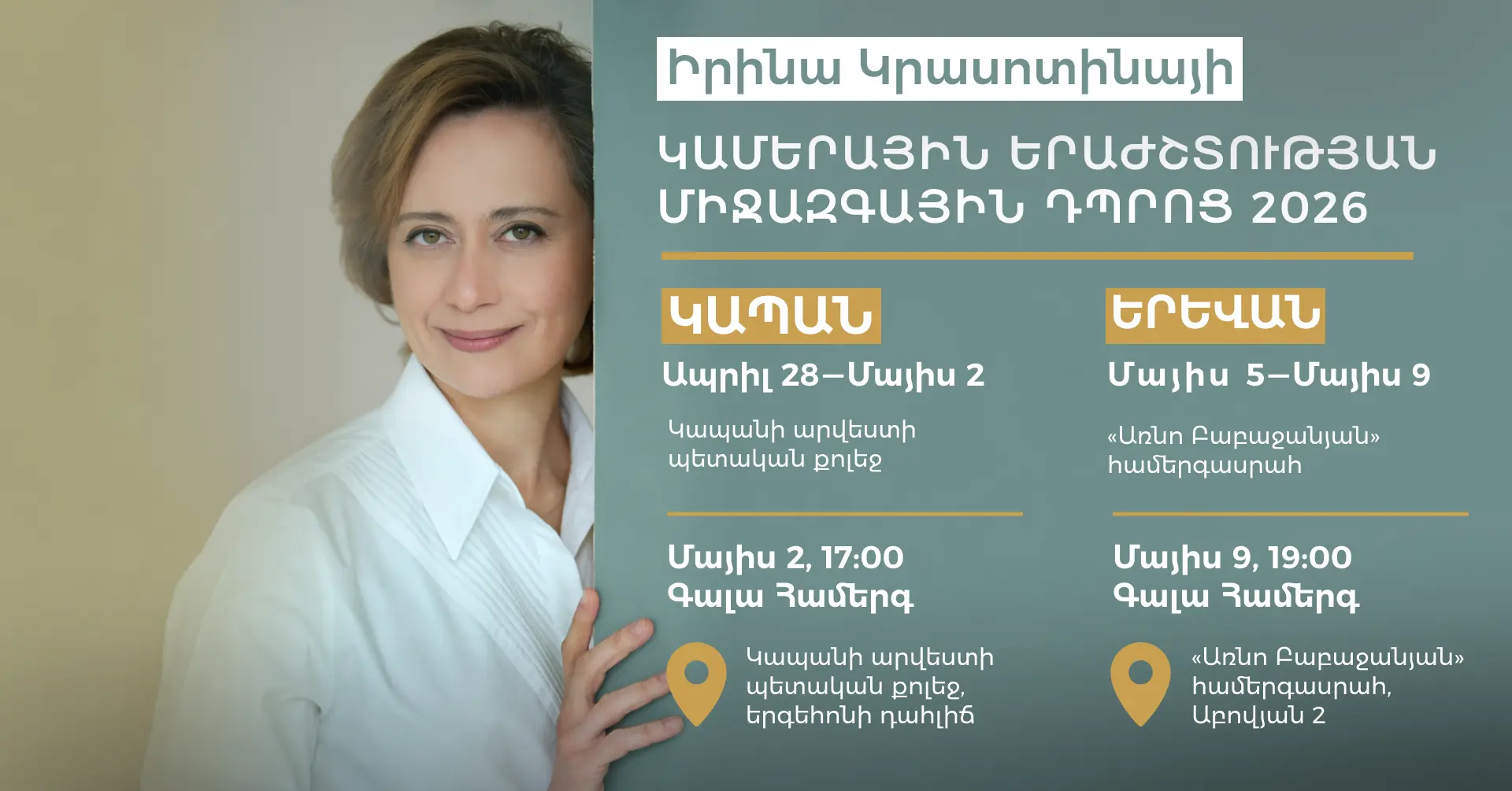“Primavera Foundation” Expands the Scope of the “Chamber Music School” Project: Classes to Be Held in Kapan
