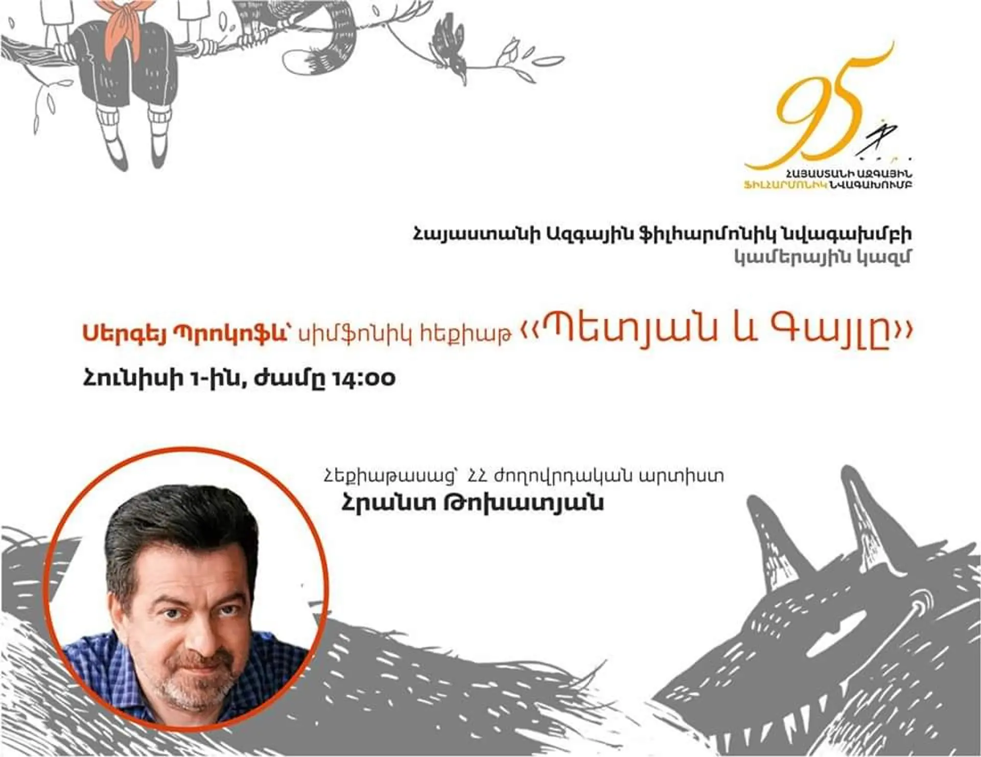 Sergei Prokofiev's "Peter and the Wolf" to broadcast by Public TV