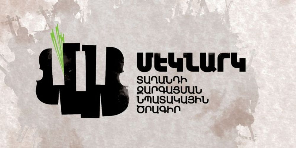 «Մեկնարկ» ծրագրի անդամները ելույթ կունենան Տավուշի սահմանամերձ բնակավայրերում - Armenian National Music (anmmedia.am) «Մեկնարկ» ծրագրի անդամները ելույթ կունենան Տավուշի սահմանամերձ բնակավայրերում - Armenian National Music (anmmedia.am)