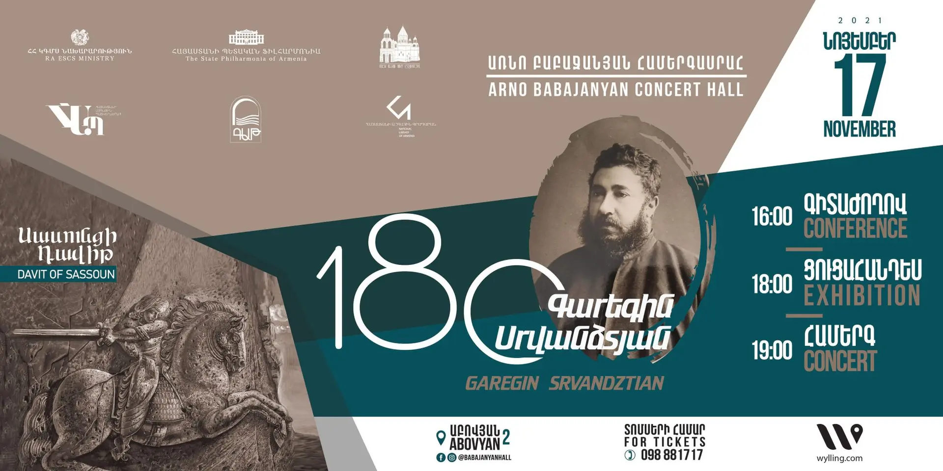 A series of events dedicated to the 180th anniversary of Garegin Srvandztyan to be held in Yerevan