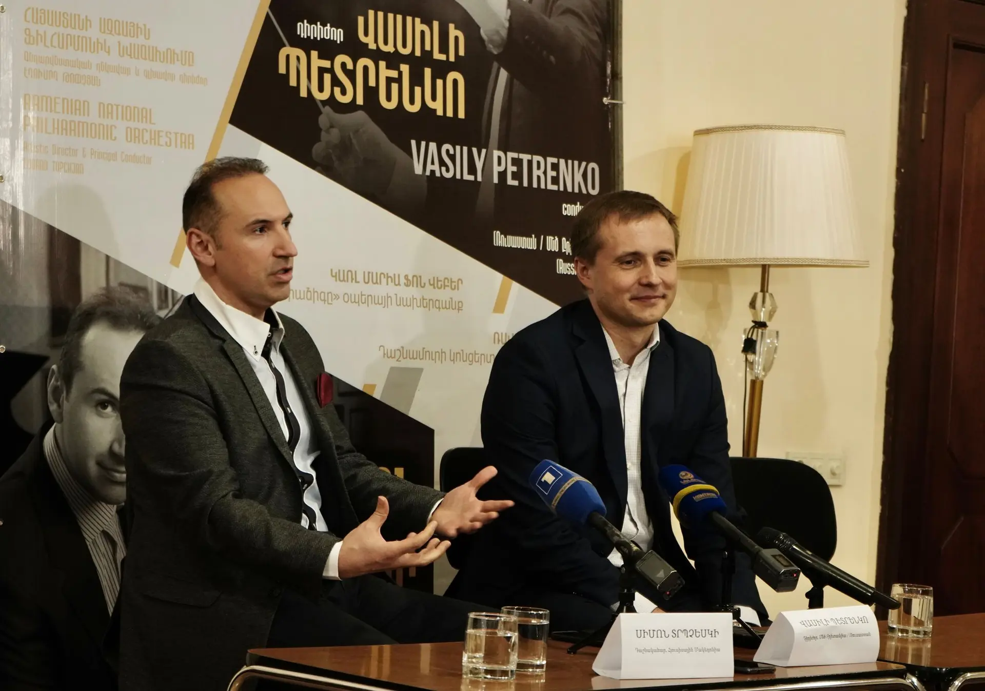 Պետրենկո և Տրպչեսկի. 20 տարվա համագործակցությունը և առաջին համատեղ ելույթը Երևանում