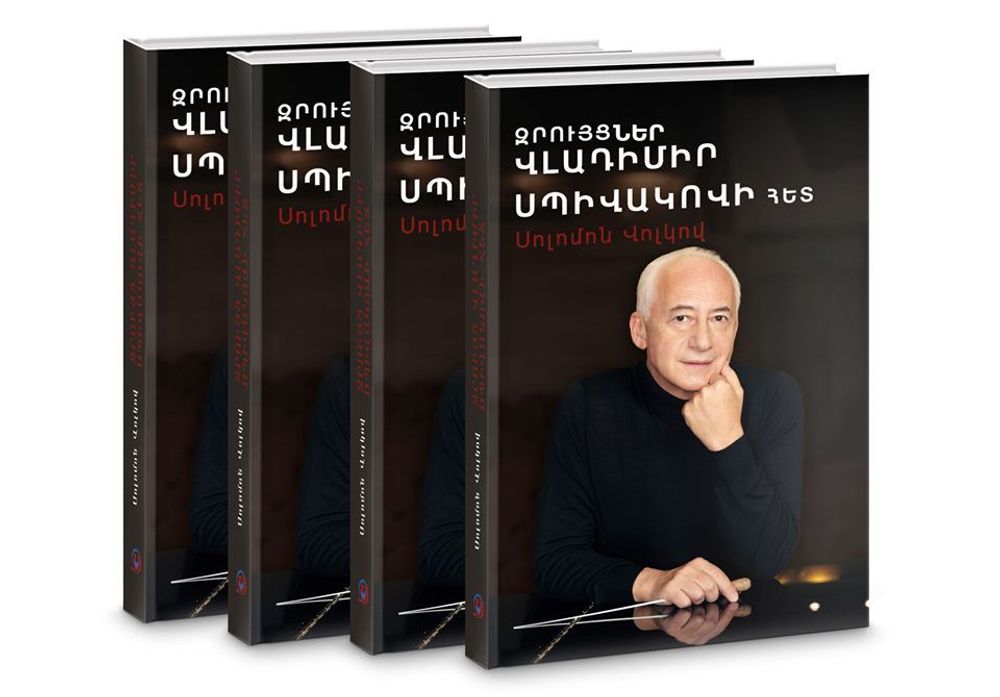 Conversations with Vladimir Spivakov in Armenian - Armenian National Music (anmmedia.am) Conversations with Vladimir Spivakov in Armenian - Armenian National Music (anmmedia.am)