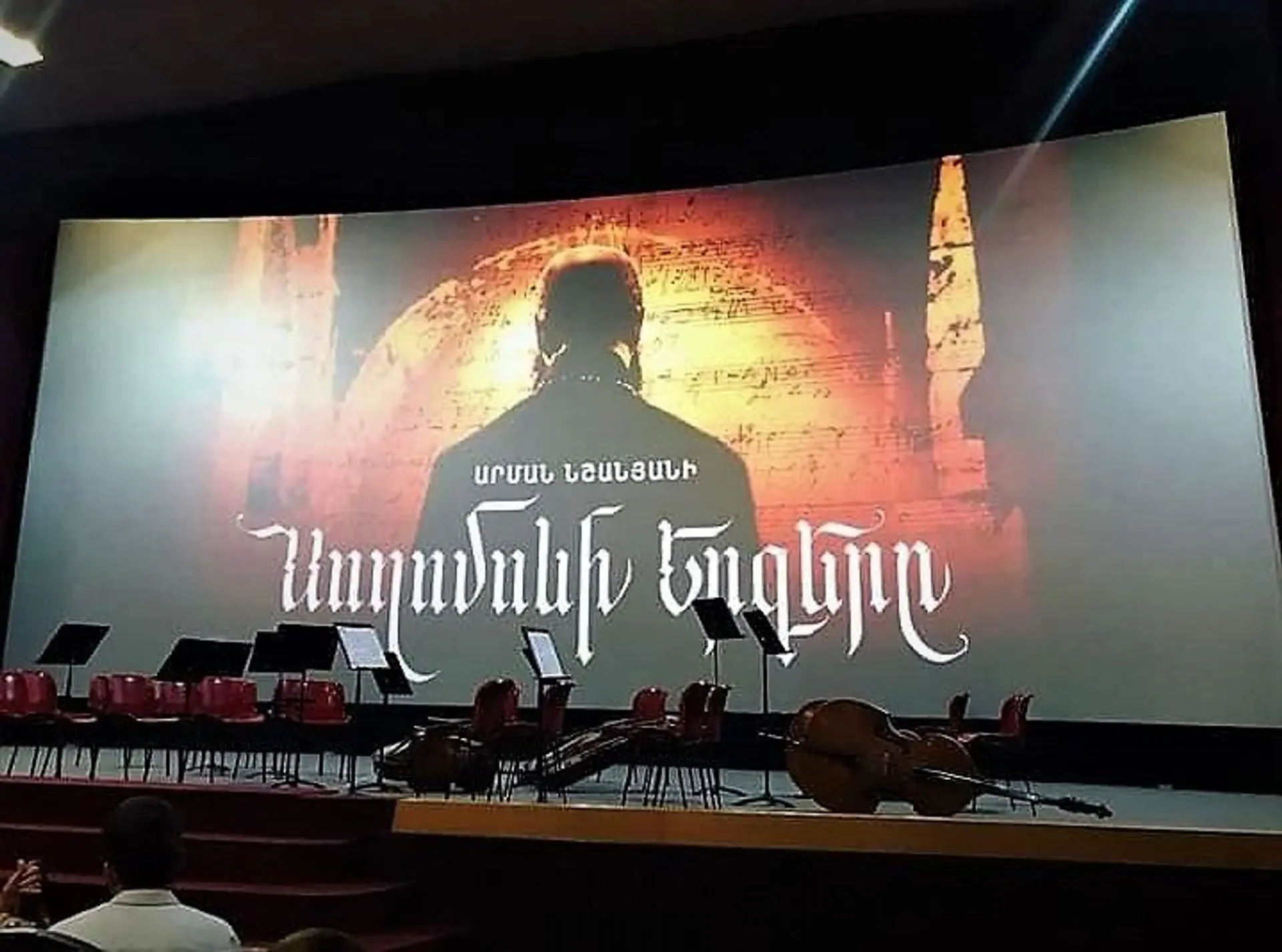The premiere of the film "Solomon's Songs"