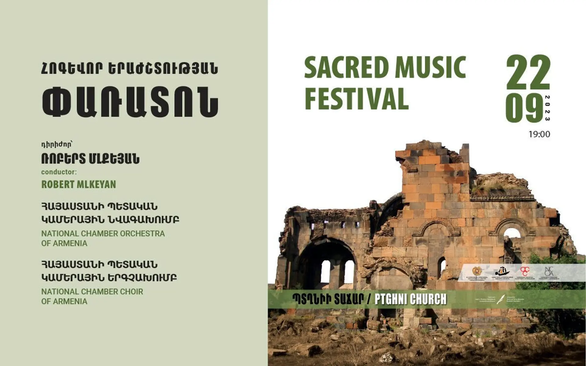 Sacred music festival to be held in regions of Armenia