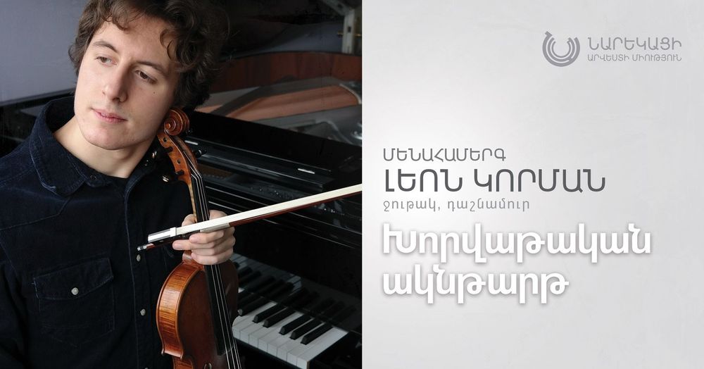 Croatian Instant - Armenian National Music (anmmedia.am) Croatian Instant - Armenian National Music (anmmedia.am)