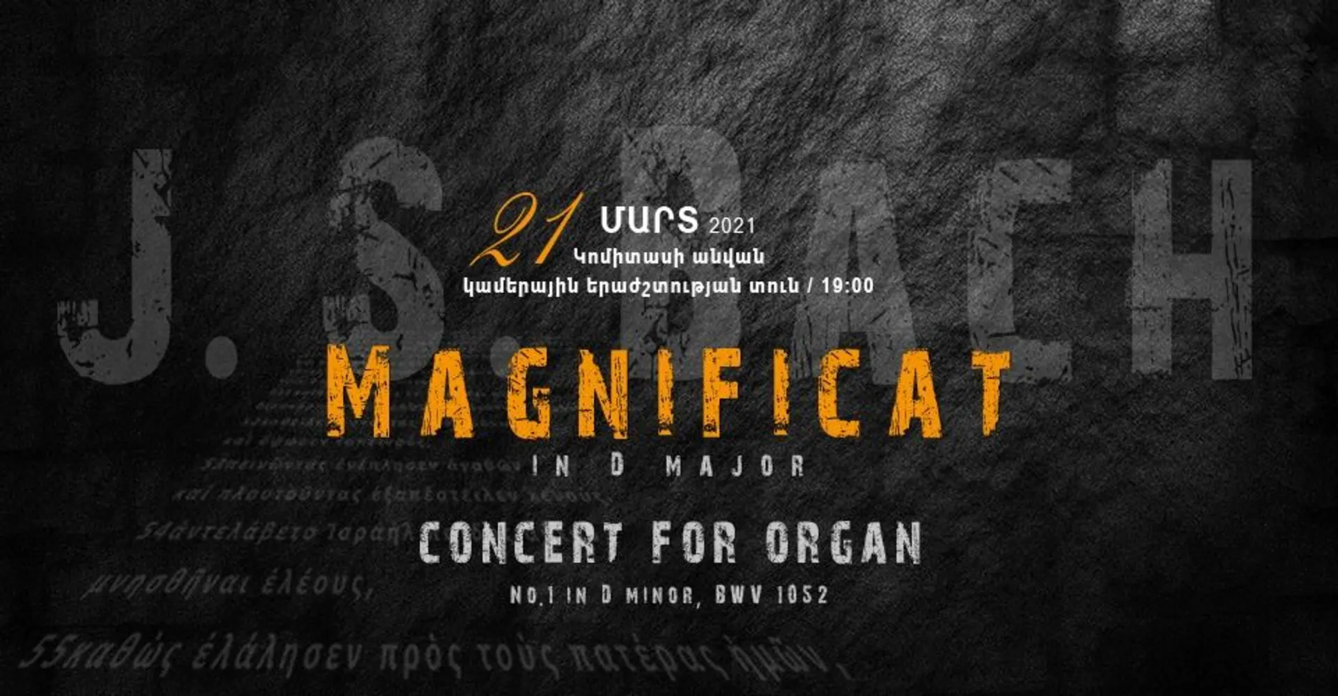 After a long break, J. S. Bach's "Magnificat" will be performed in Armenia