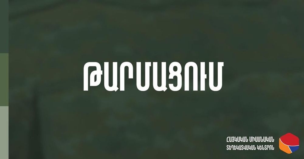 Overnight the Azerbaijani army attempted to advance in the South-Eastern section but their units were halted by rocket and artillery fire - Armenian National Music (anmmedia.am) Overnight the Azerbaijani army attempted to advance in the South-Eastern section but their units were halted by rocket and artillery fire - Armenian National Music (anmmedia.am)