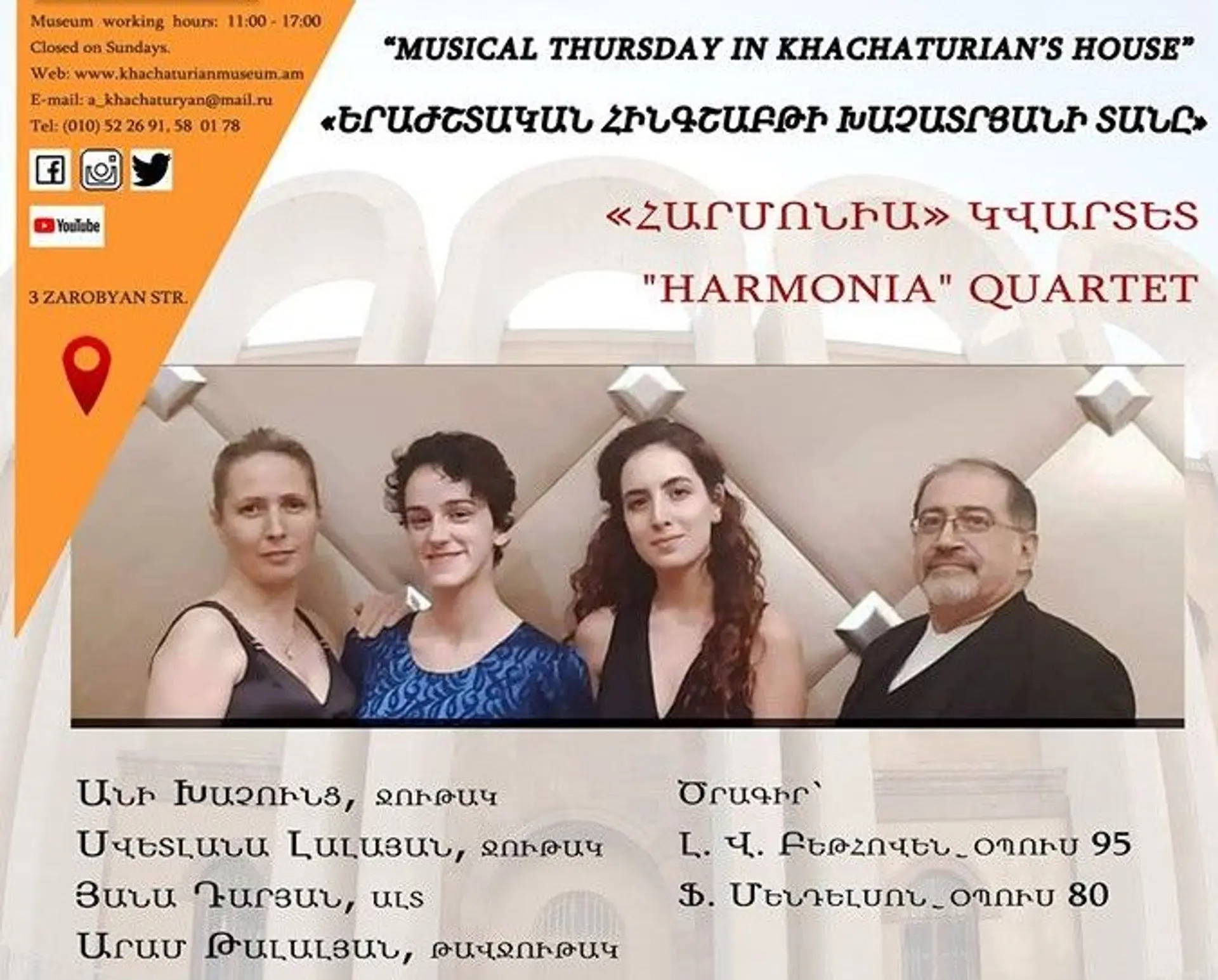 "Harmonia"  string quartet to perform at Aram Khachaturian house-museum