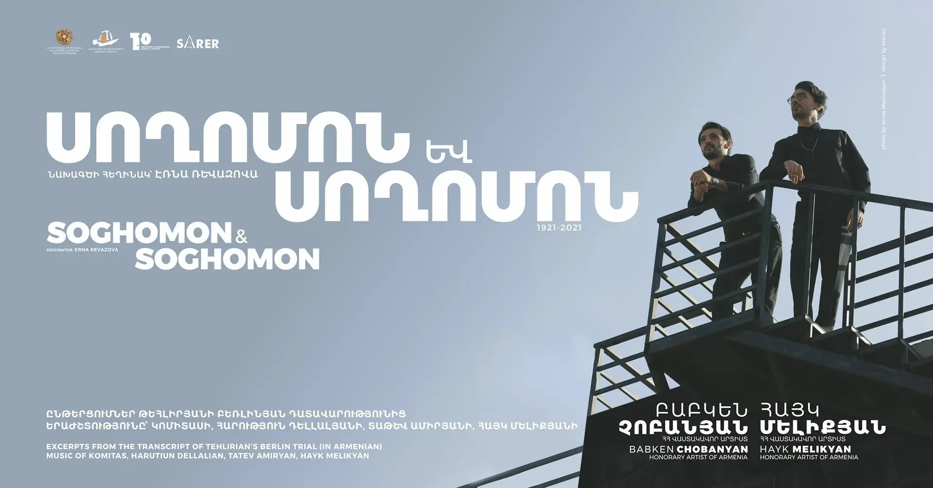 «Սողոմոն և Սողոմոն»․ Կոմիտաս և Թեհլիրյան 
