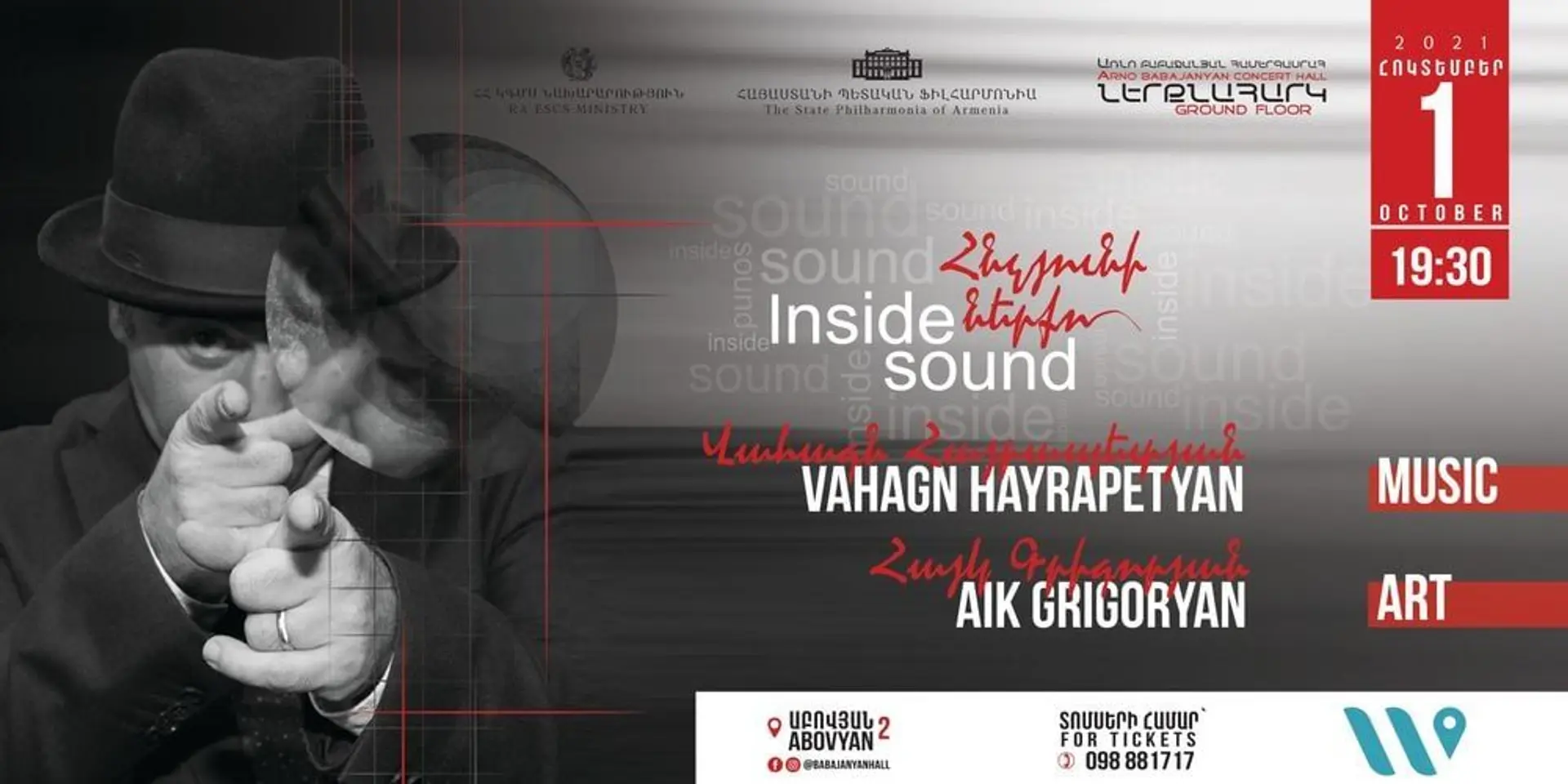 Concert on the ground floor of Arno Babajanyan Hall