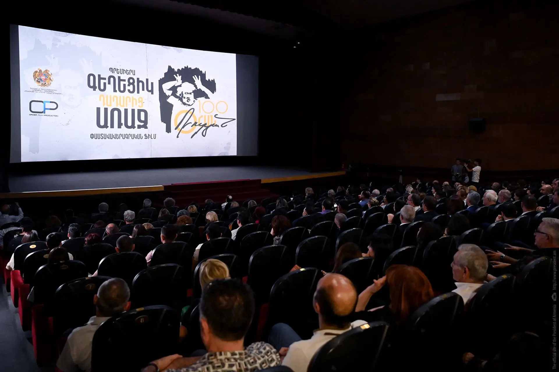 Կայացել է Օհան Դուրյանի հոբելյանին նվիրված ֆիլմի պրեմիերան