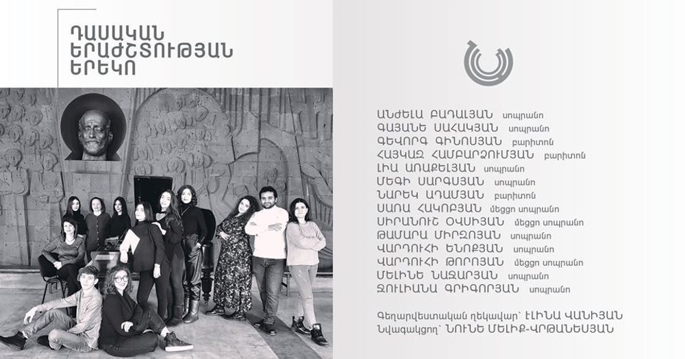 Կոնսերվատորիայի ուսանողները կներկայացնեն հատվածներ «Ֆիգարոյի ամուսնությունը» օպերայից - Armenian National Music (anmmedia.am) Կոնսերվատորիայի ուսանողները կներկայացնեն հատվածներ «Ֆիգարոյի ամուսնությունը» օպերայից - Armenian National Music (anmmedia.am)