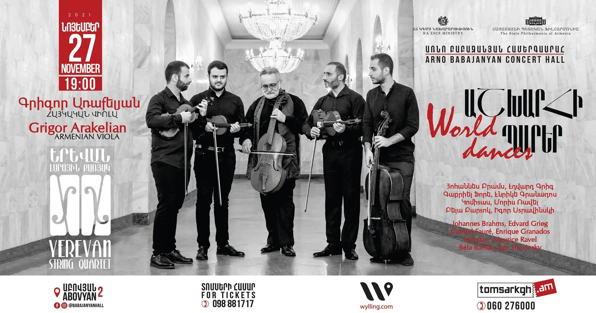 "World Dances" will be presented in Yerevan