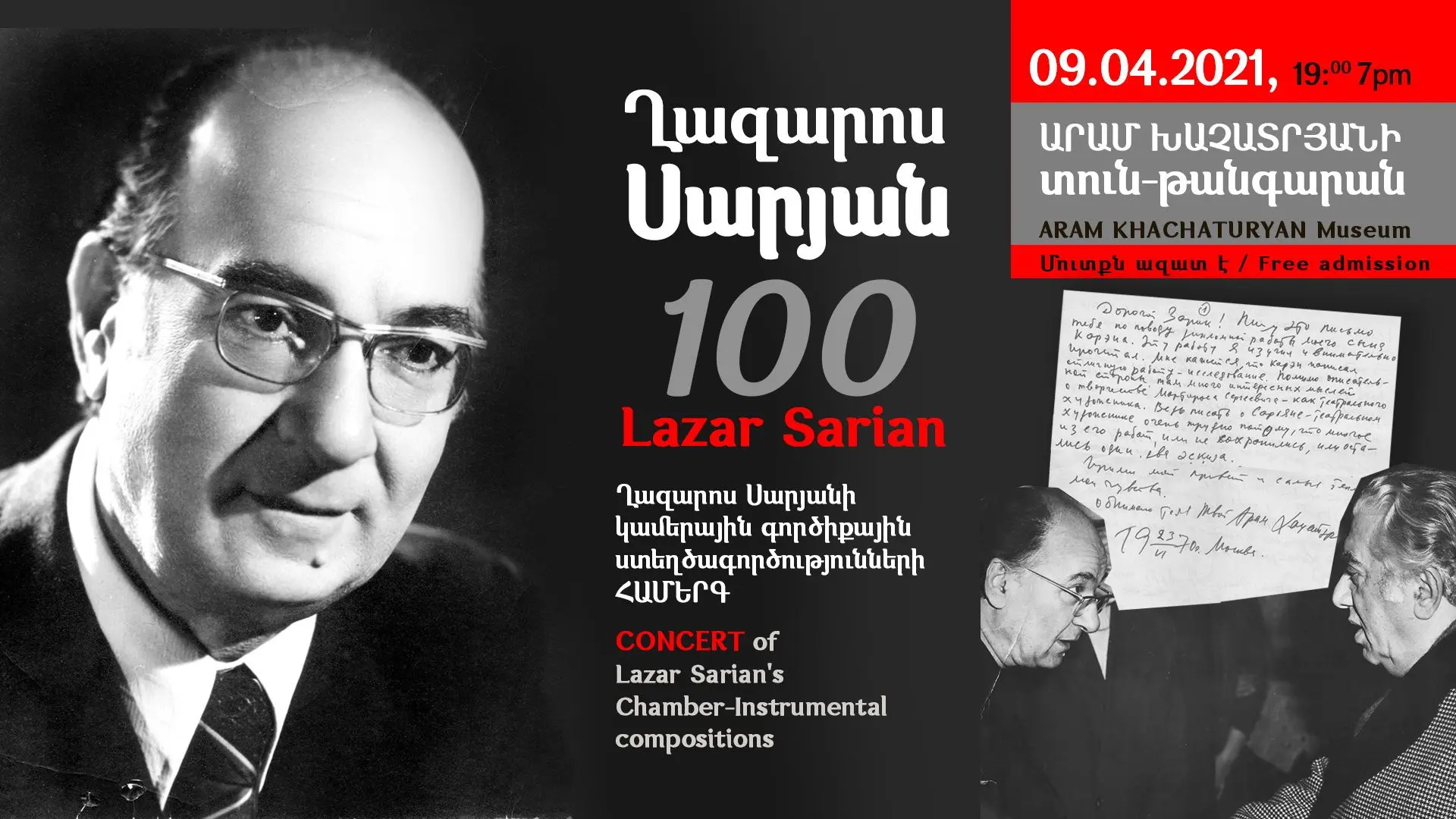  A concert dedicated to the 100th anniversary of Lazar Saryan will be held at A. Khachaturian museum