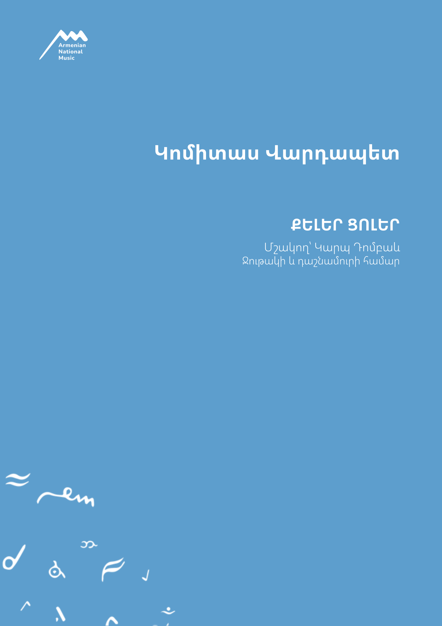 Քելեր ցոլեր — Կոմիտաս Վարդապետ, նոտաների շապիկ